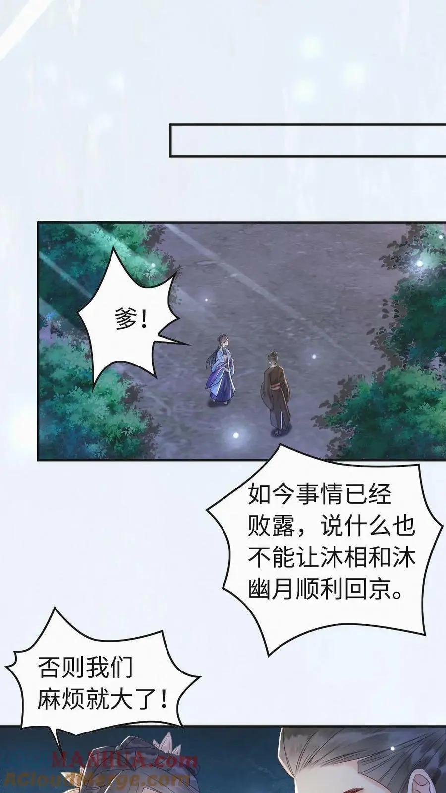 第4话 夜袭6