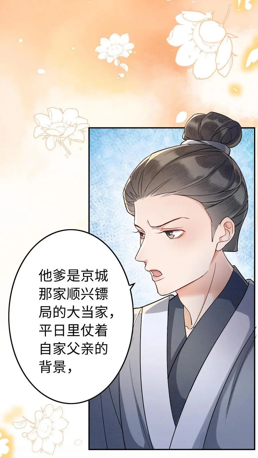 第167话 惩治3