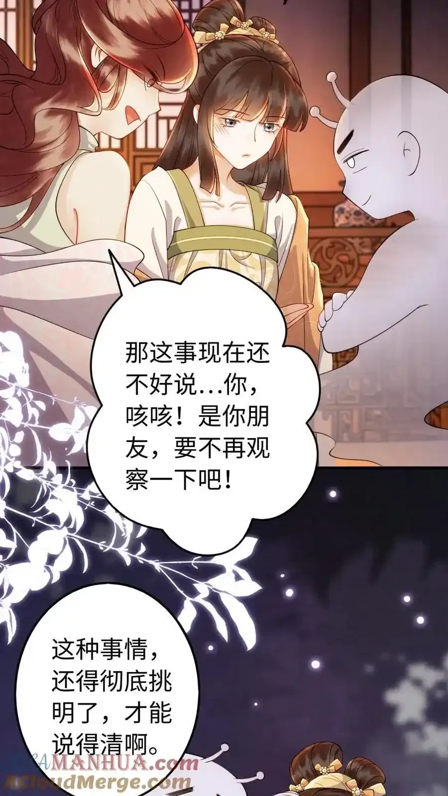 第192话 暗示10