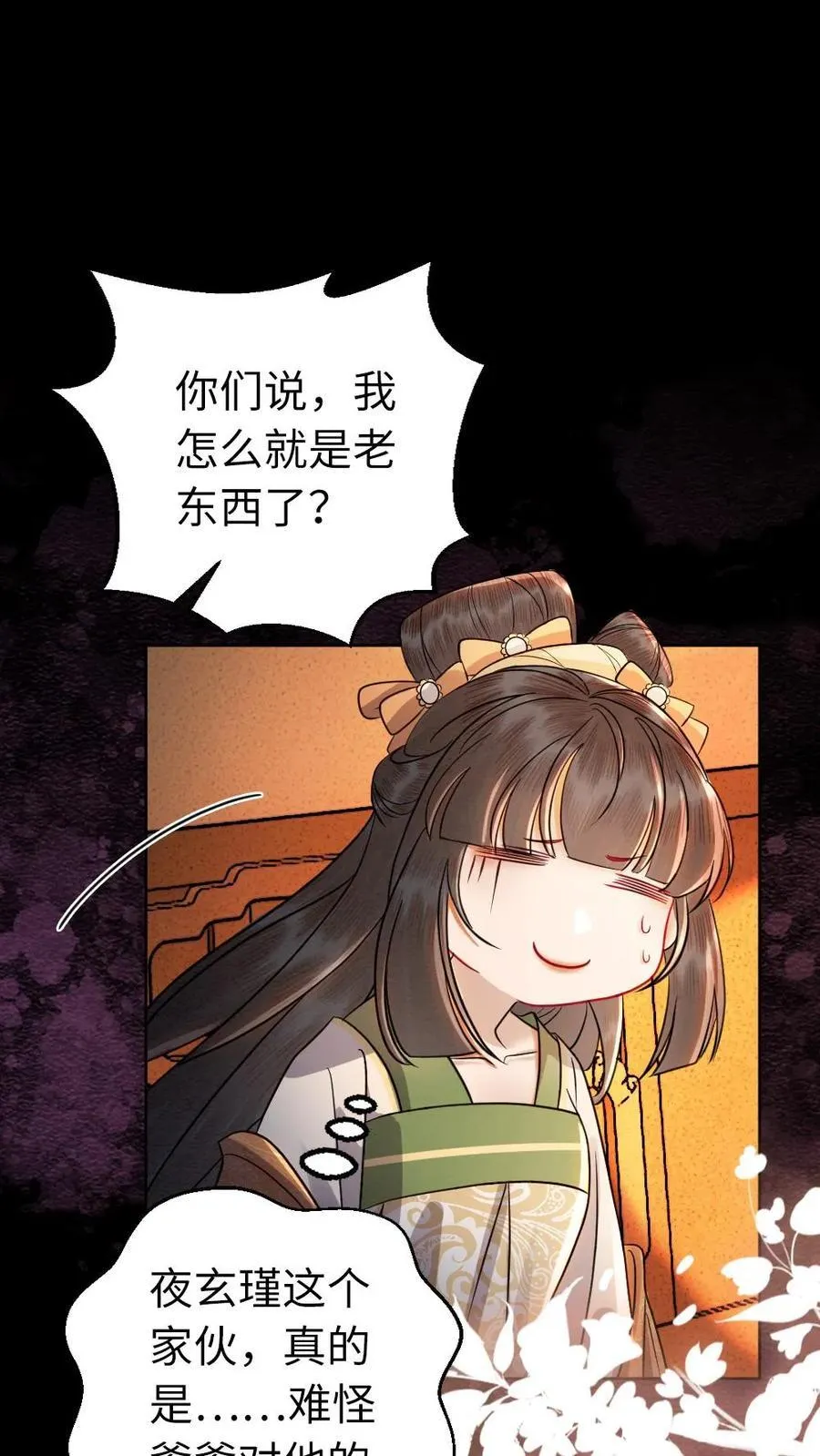 第198话 我和他势不两立！15