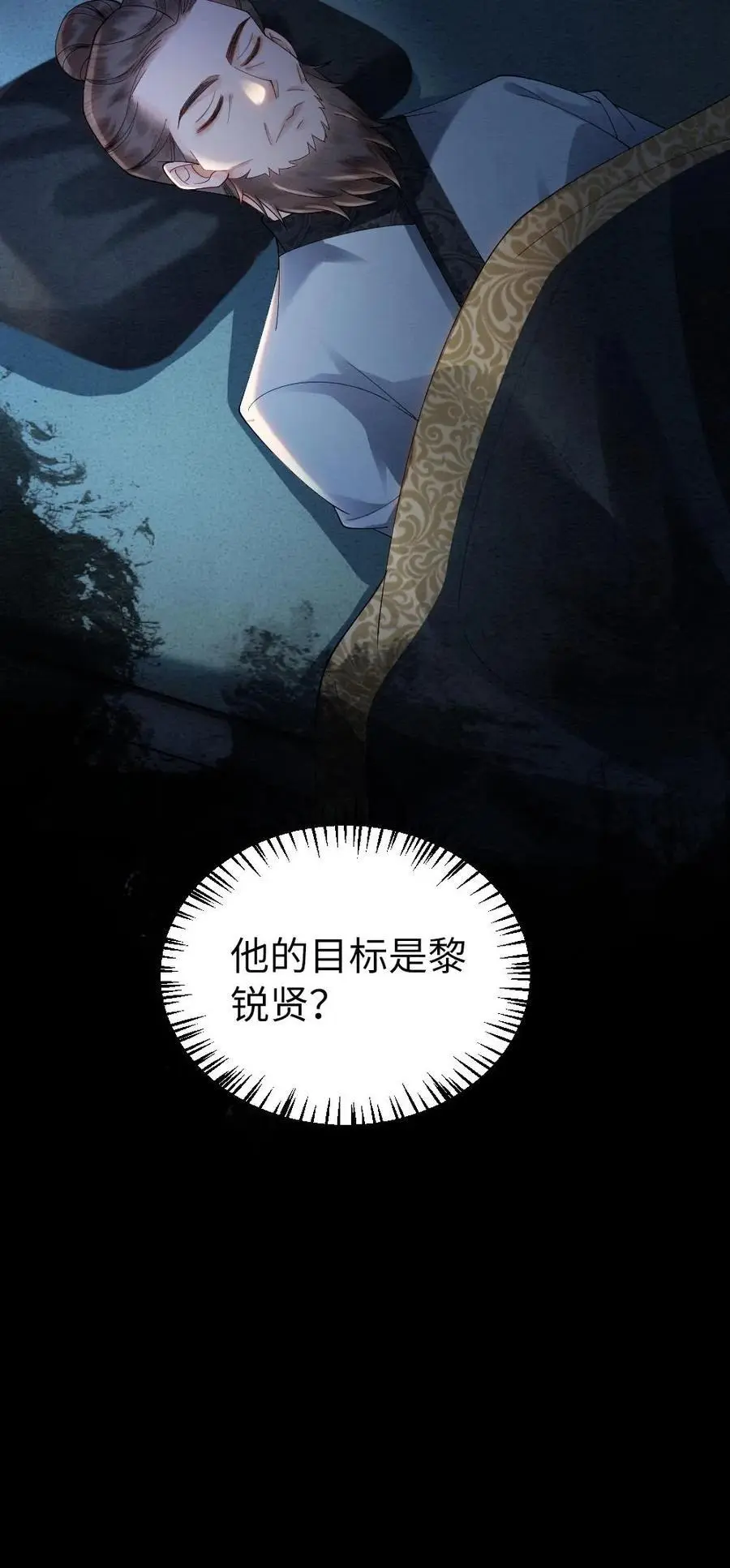 第145话 悸动25