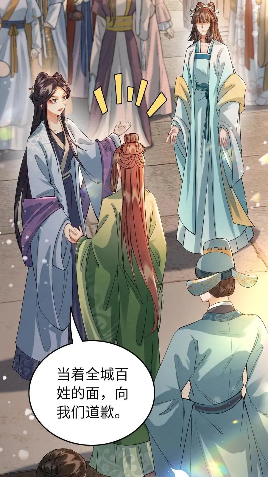 第114话 得寸进尺27