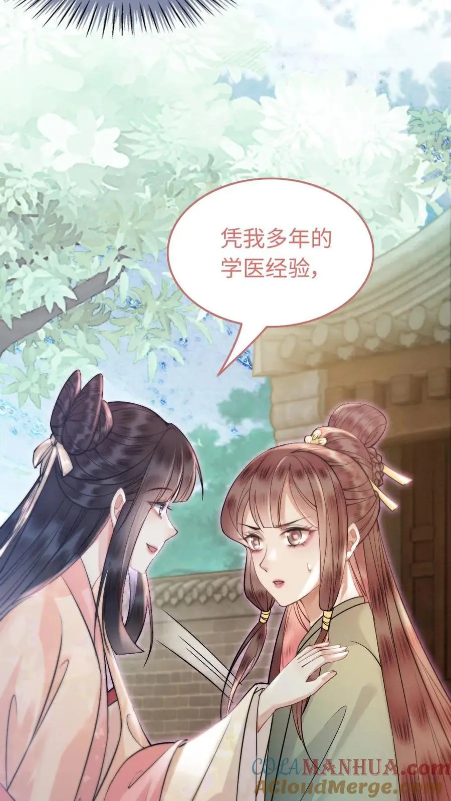 第36话 略施小惩4