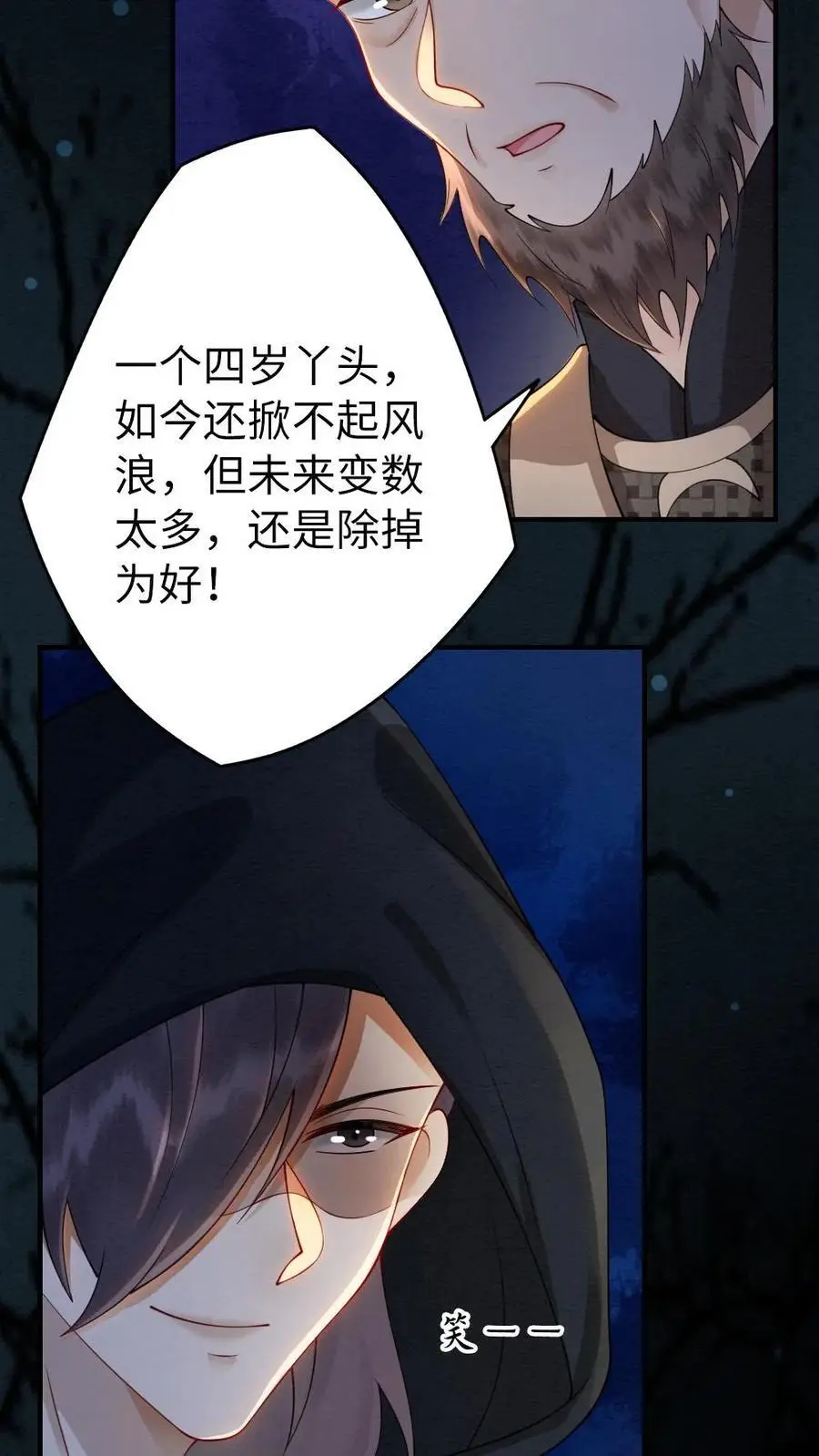 第152话 往事9