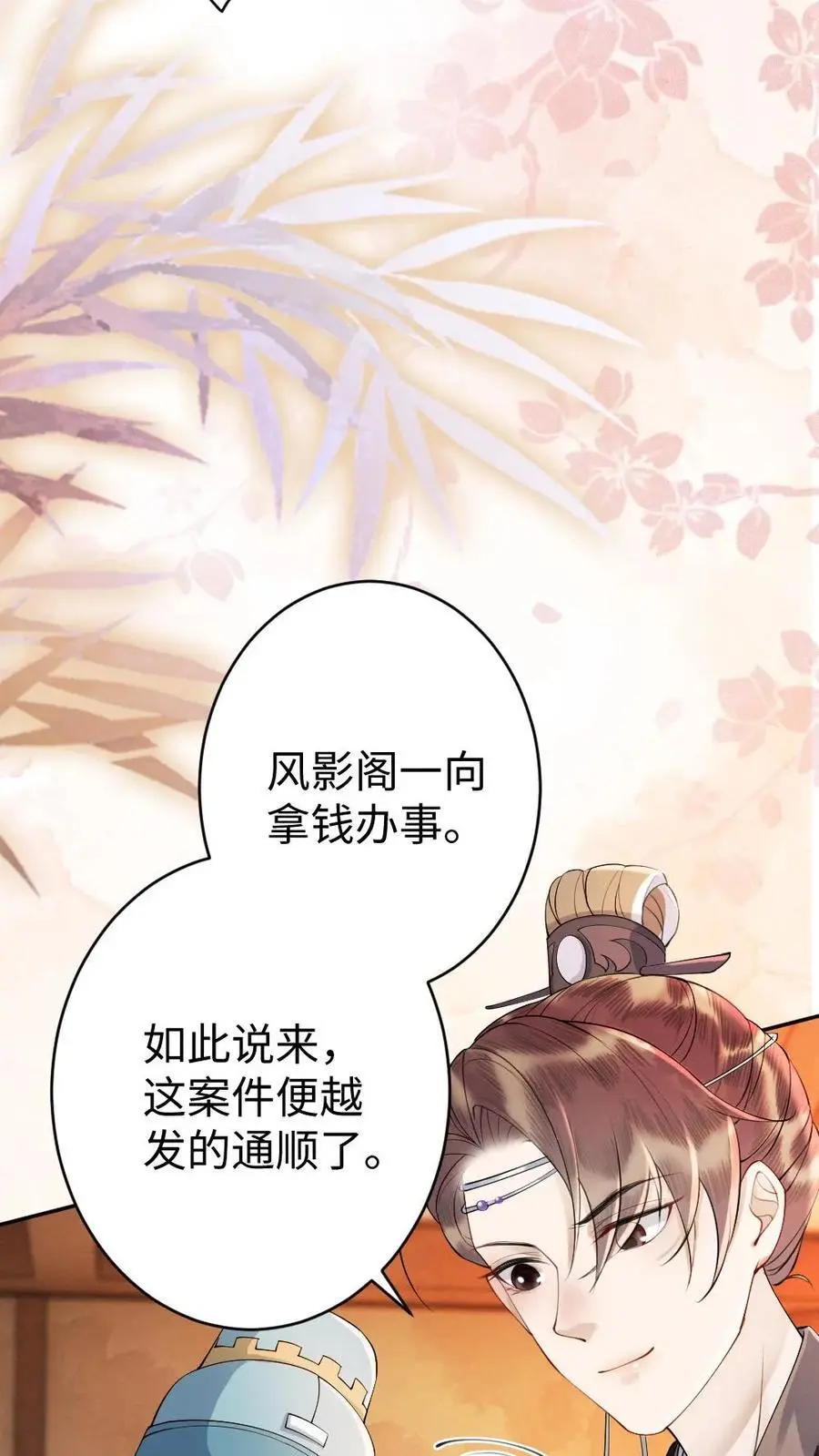 第61话 真凶11