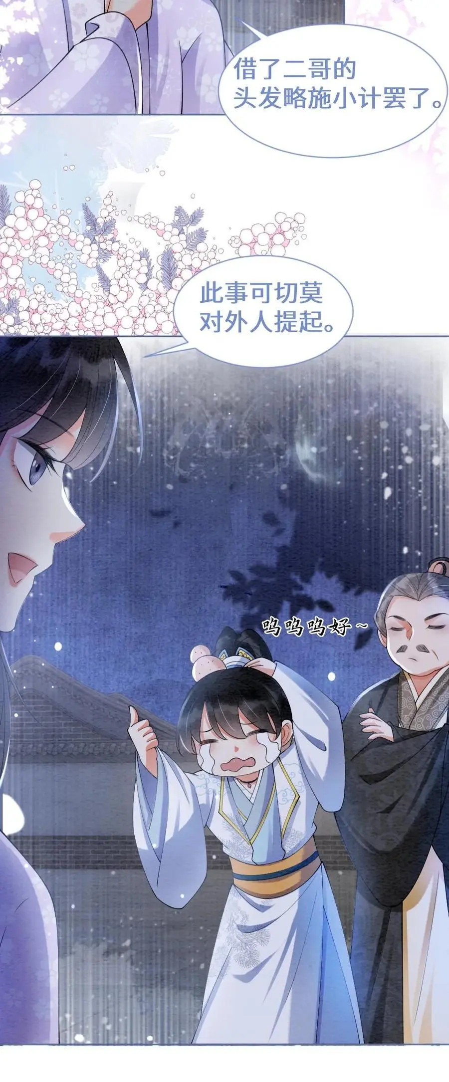 第19话 不准伤害我家人23