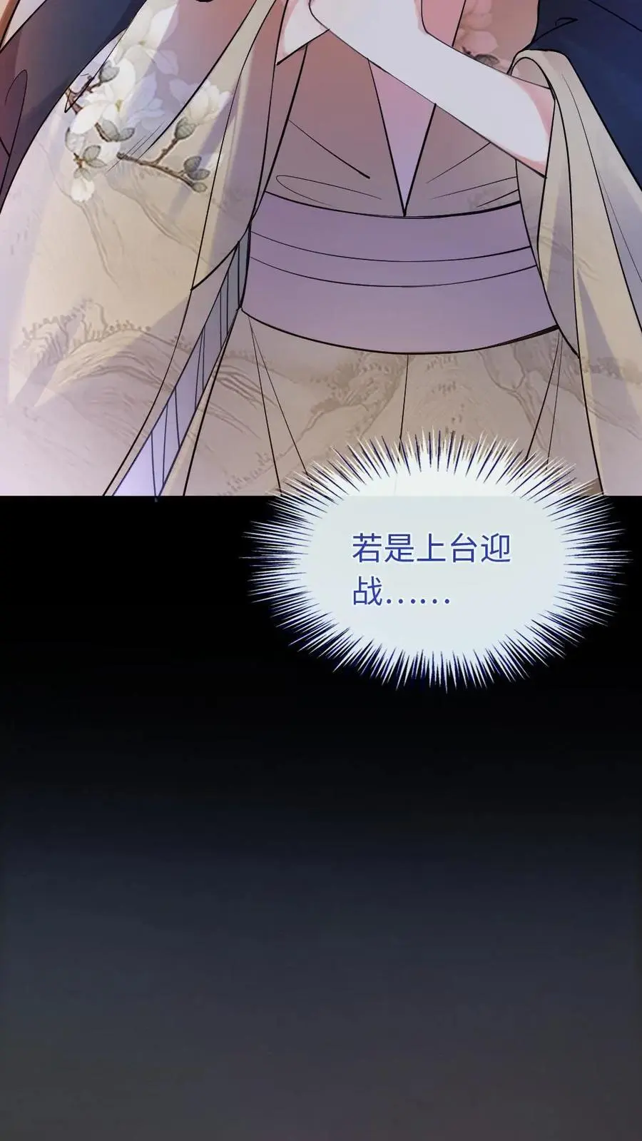 第44话 擂台阴谋19
