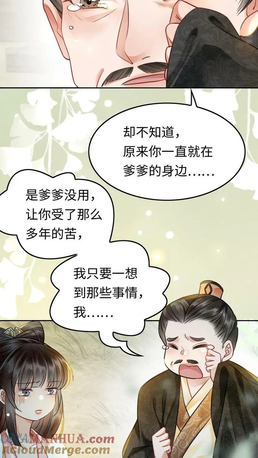 第3话 我叫甜甜？32