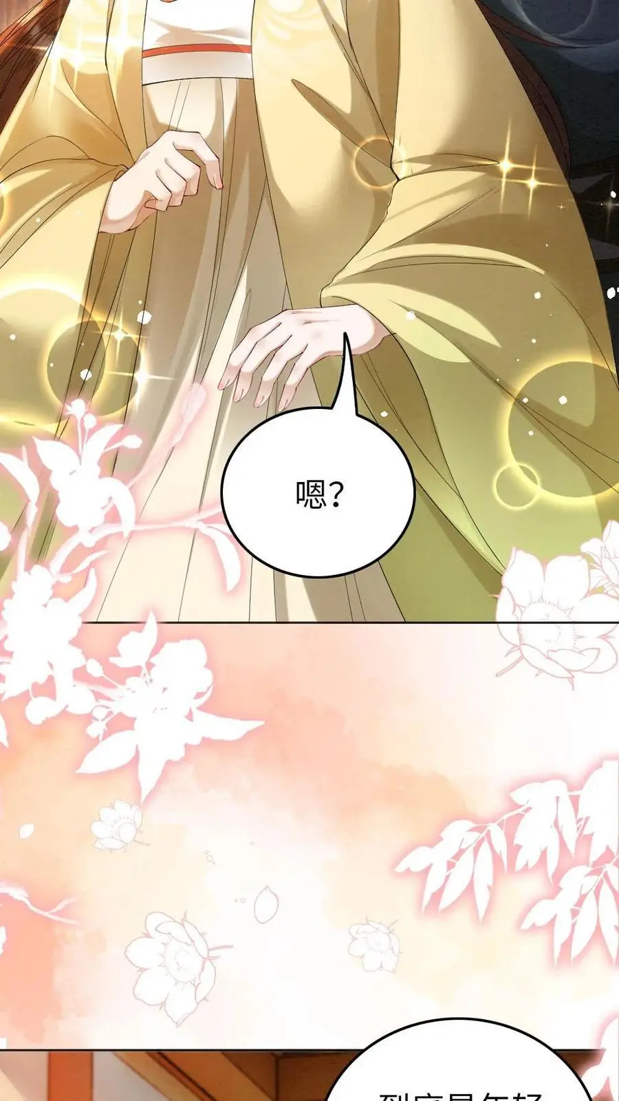 第158话 沐相不依19