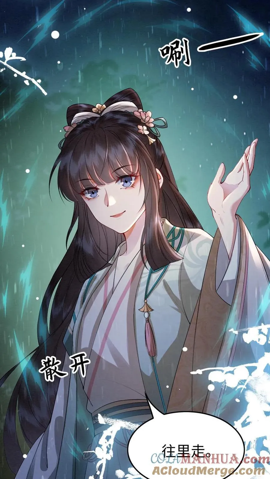 第182话 赤血山18