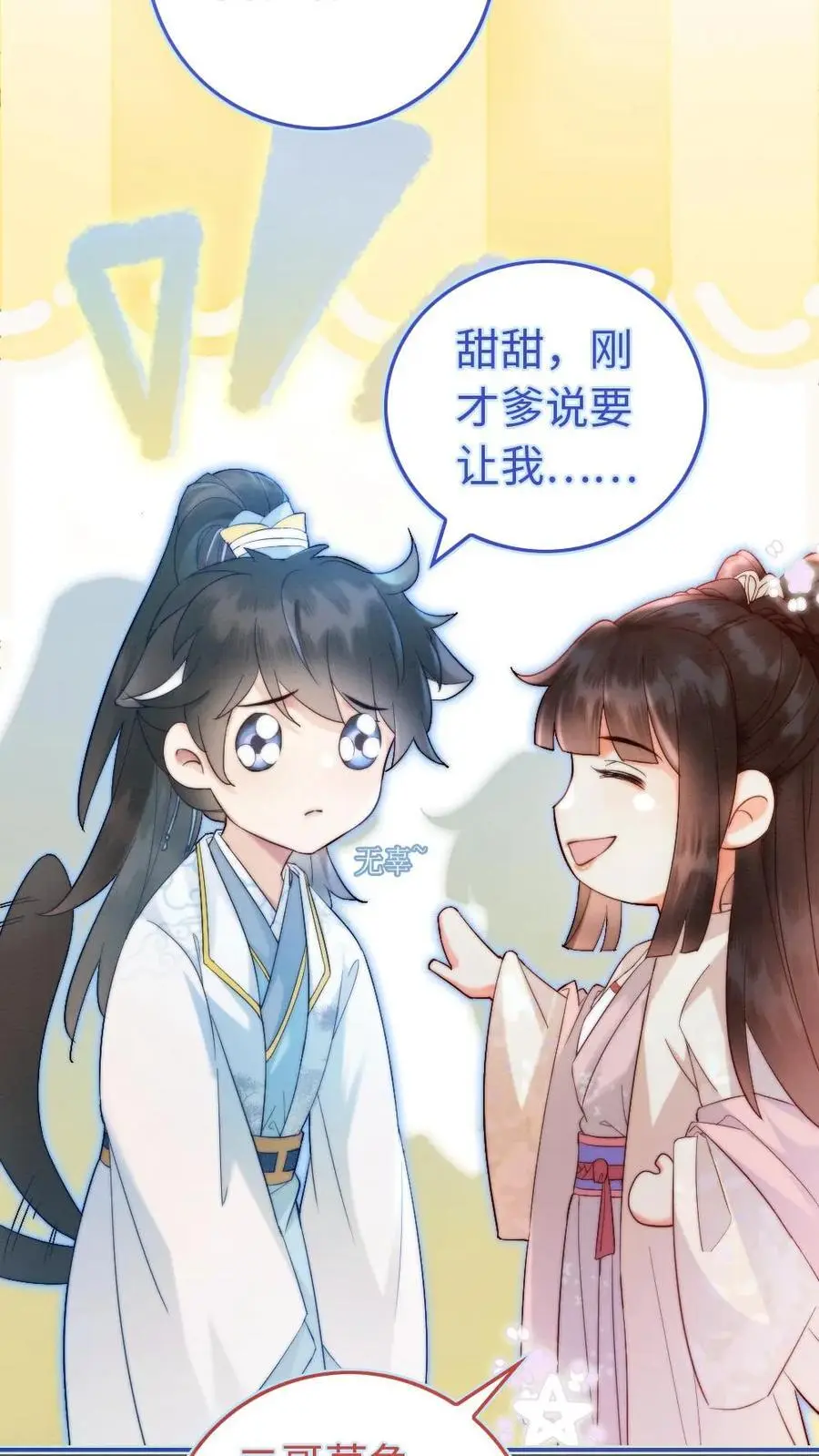 第38话 一肚子坏水23