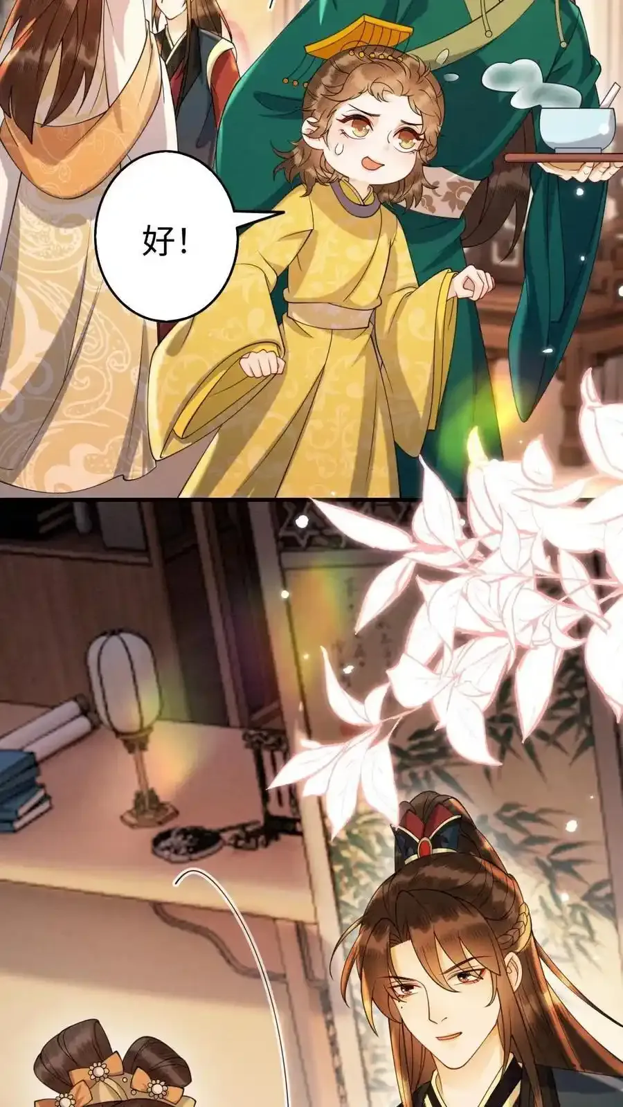 第193话 告白9