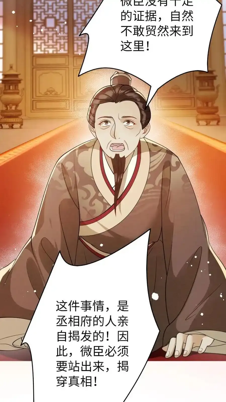 第188话 偷鸡不成蚀把米9
