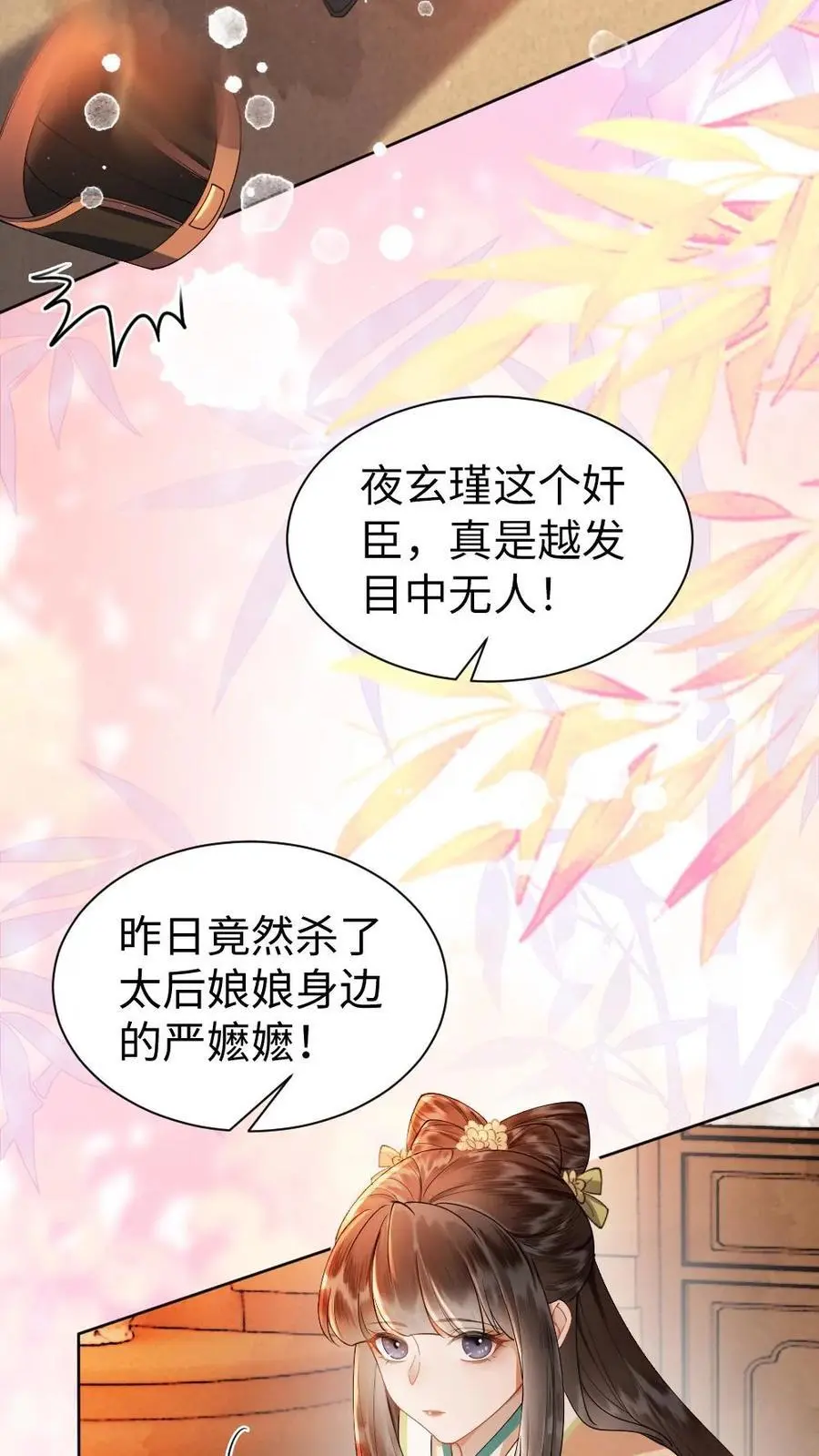 第77话 “一家三口”27