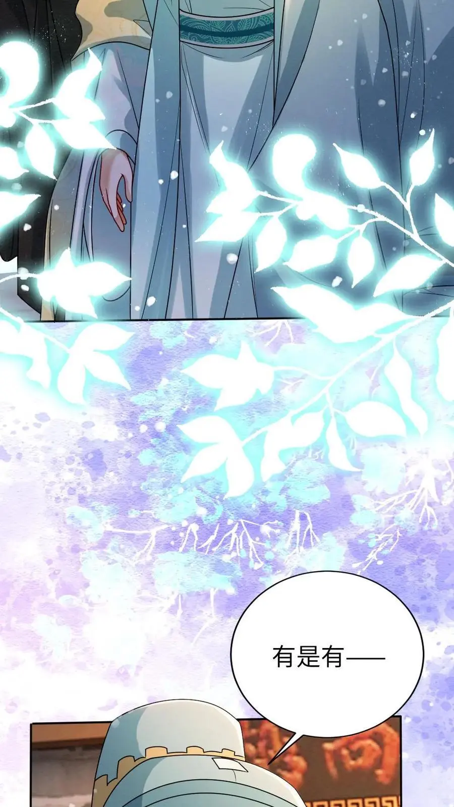 第114话 得寸进尺17