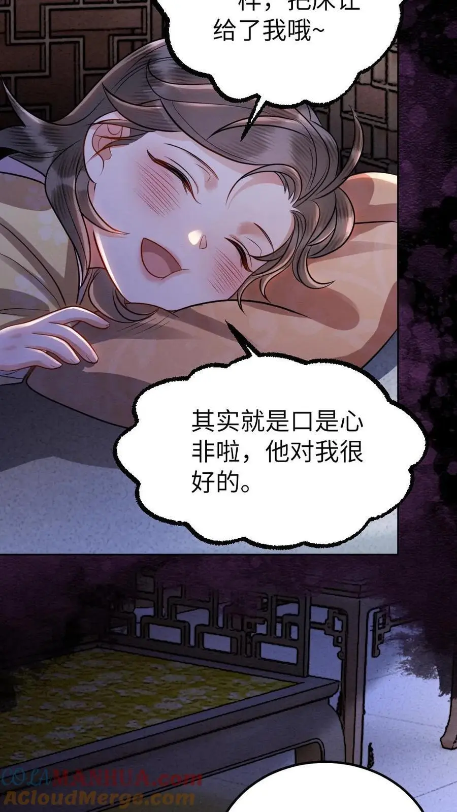 第161话 嘴硬心软的人24