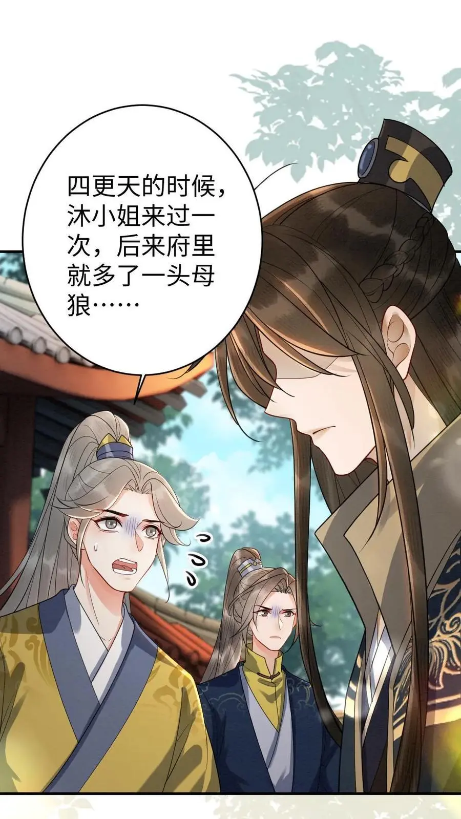 第110话 闹事1
