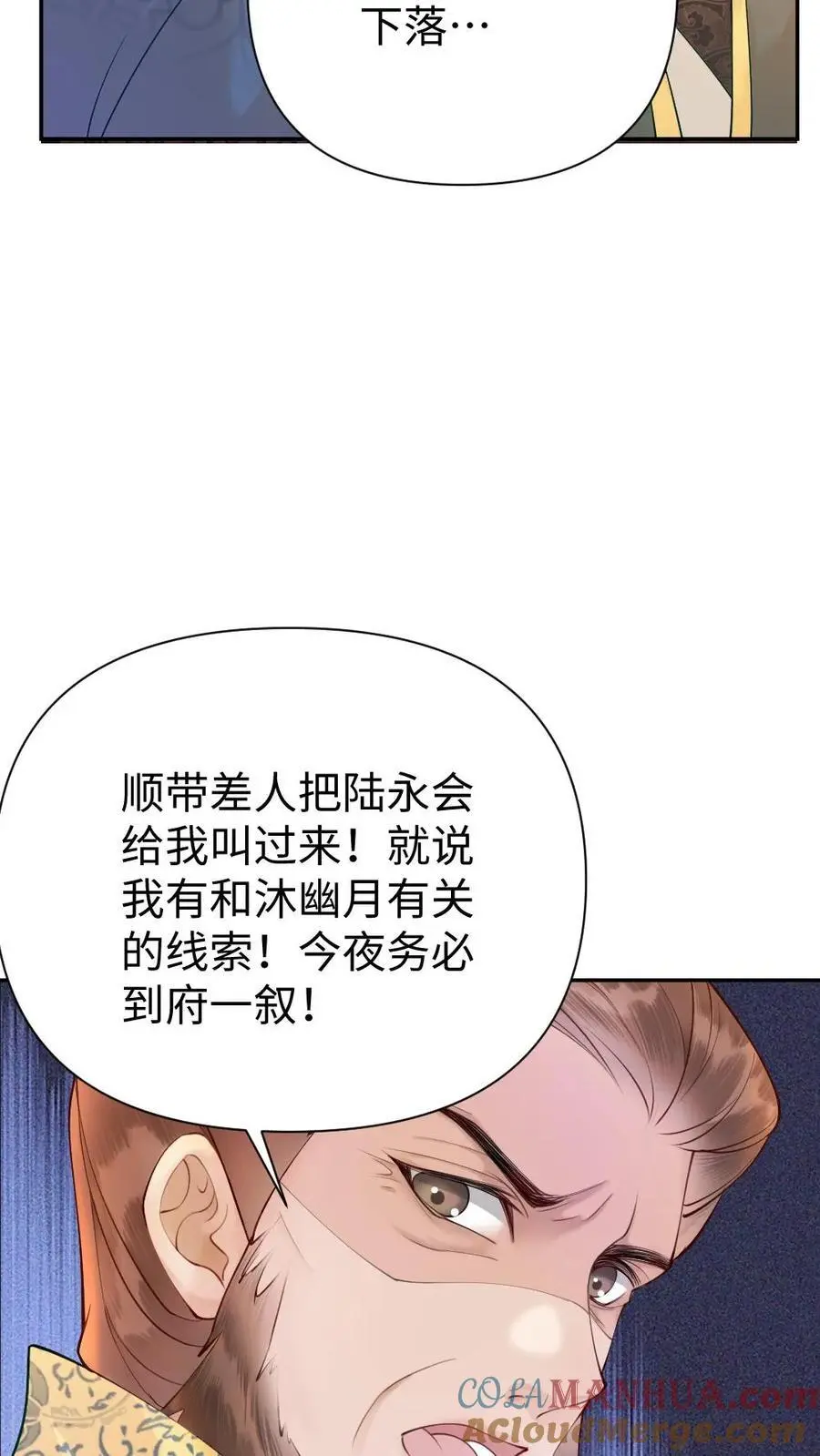 第51话 黎家的忌惮24
