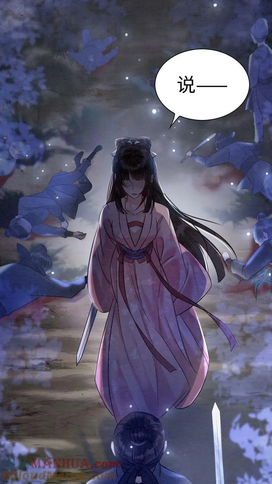 第4话 夜袭26