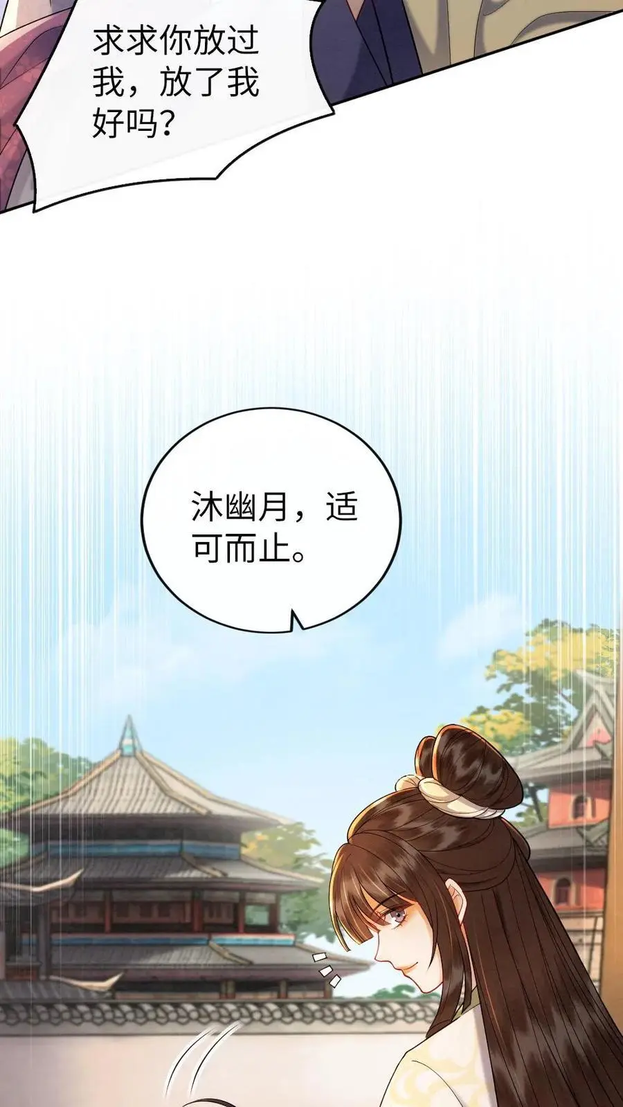 第138话 阻拦25