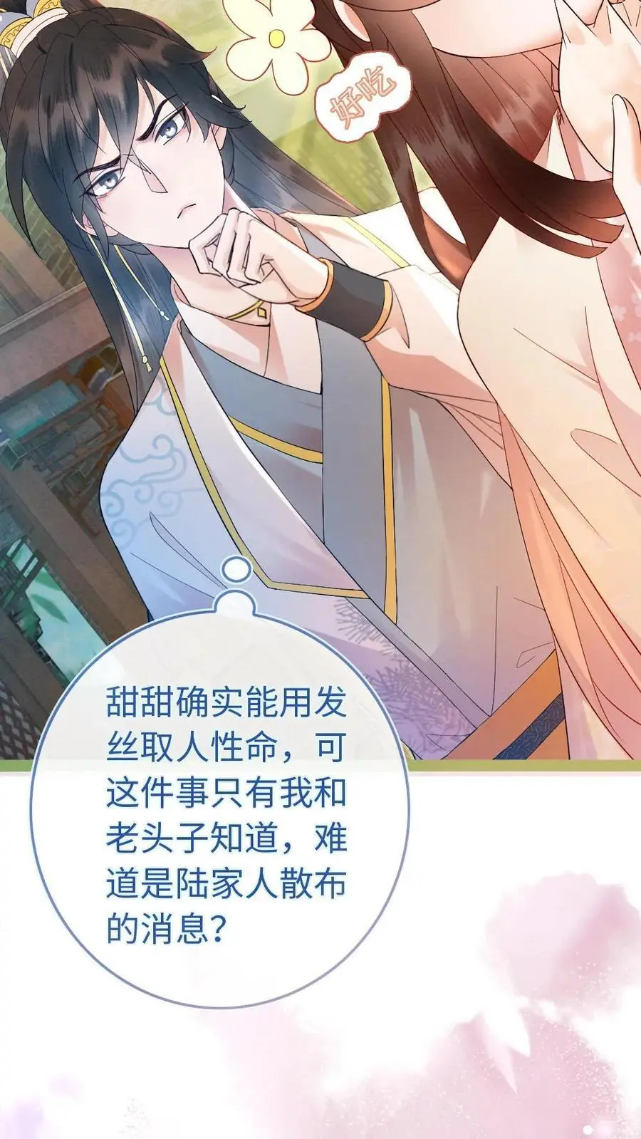 第45话 应战7