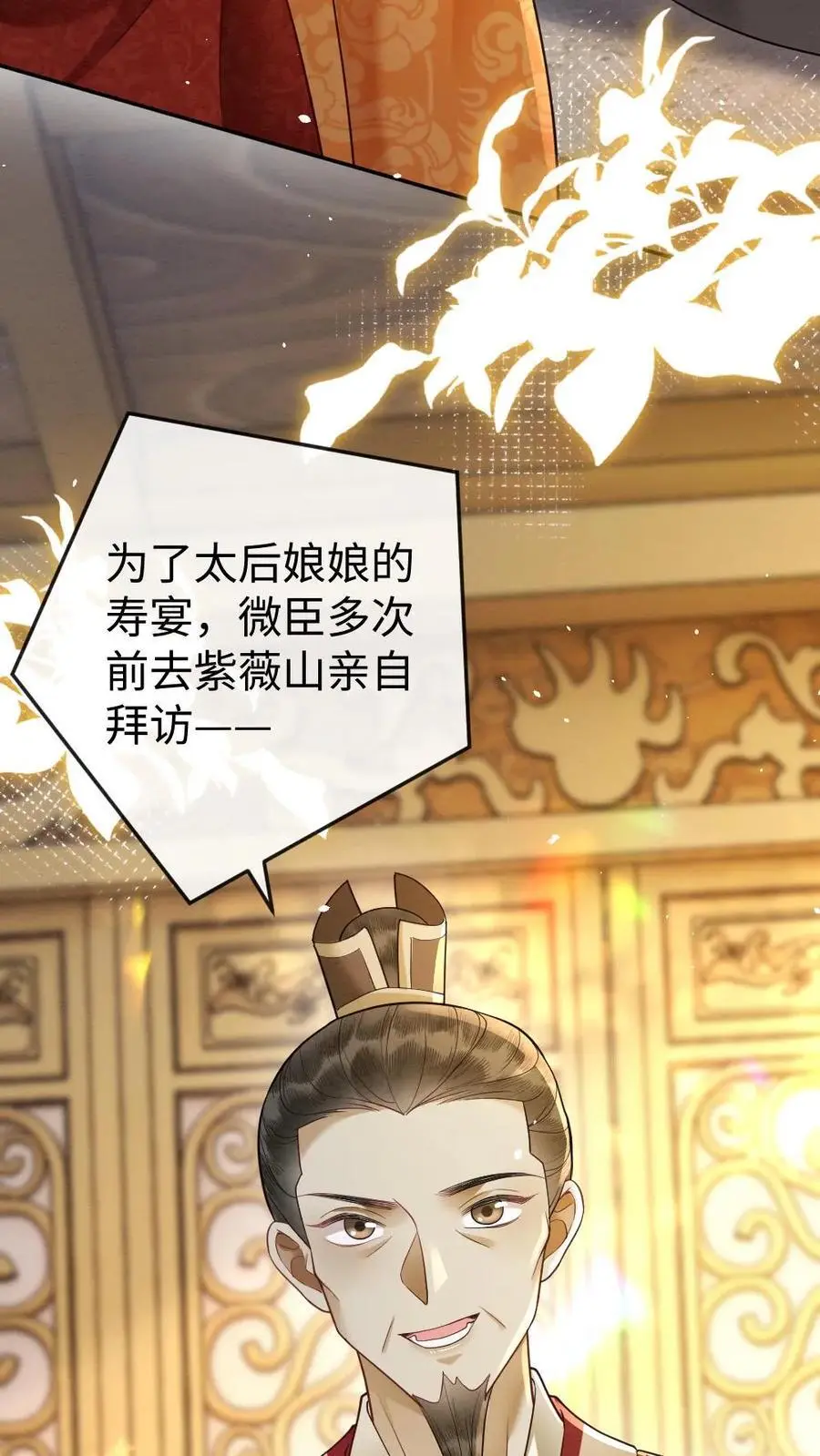 第83话 道长使阴招5