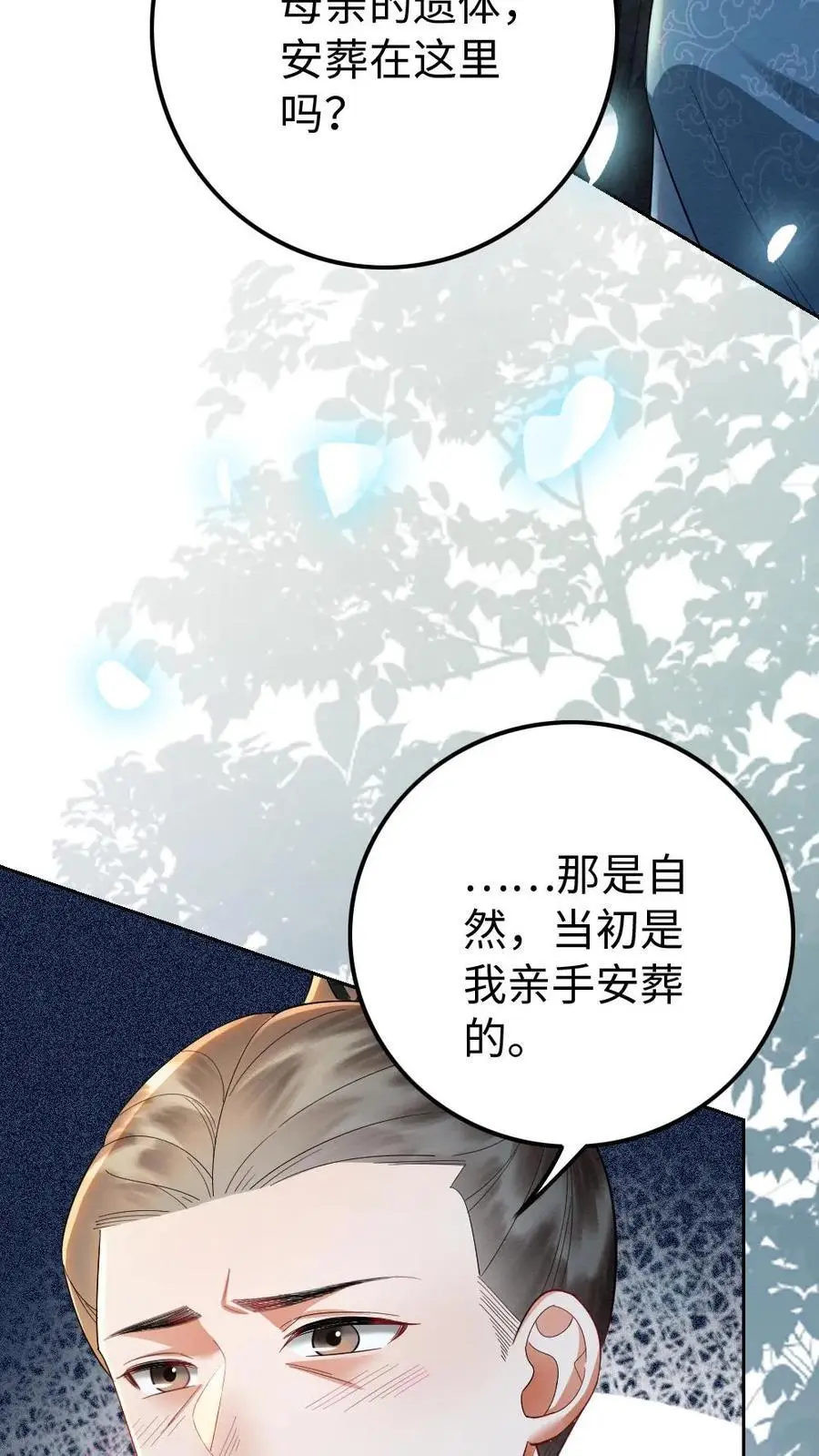 第91话 空坟23