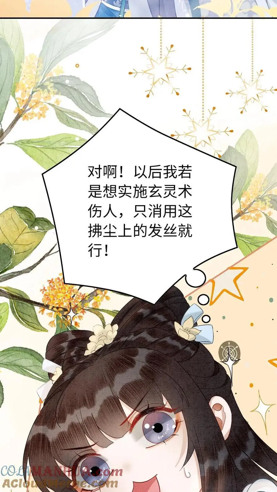 第63话 宠溺4