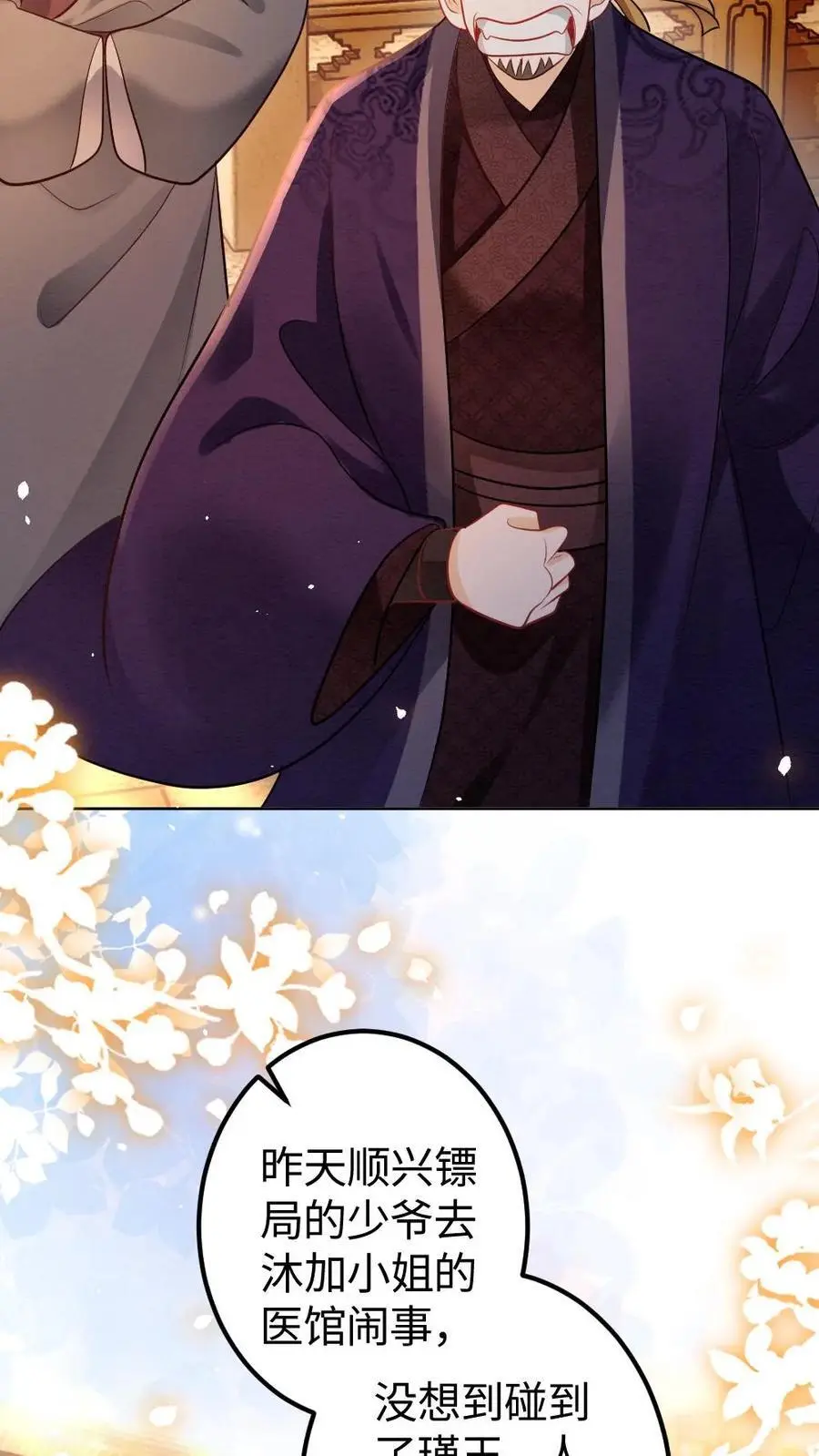 第168话 纠结17