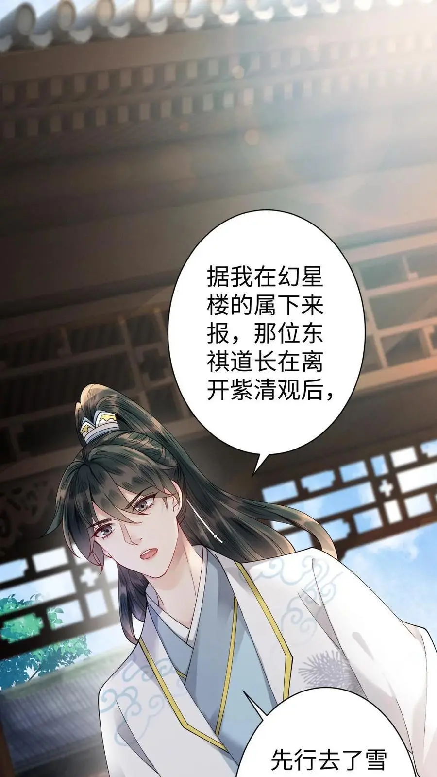 第74话 团宠1