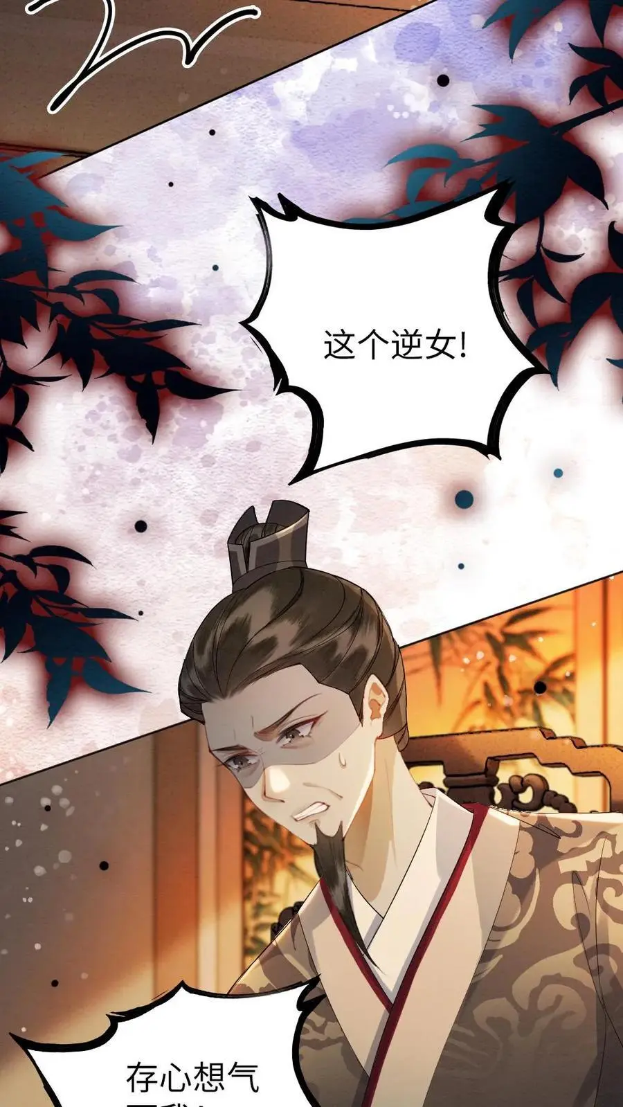 第117话 道歉11