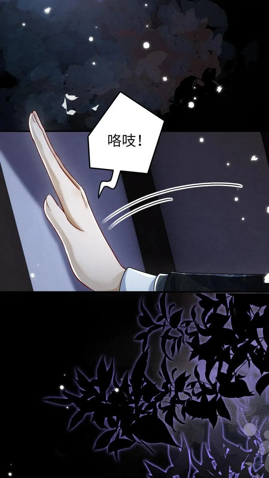 第147话 不一样的她5
