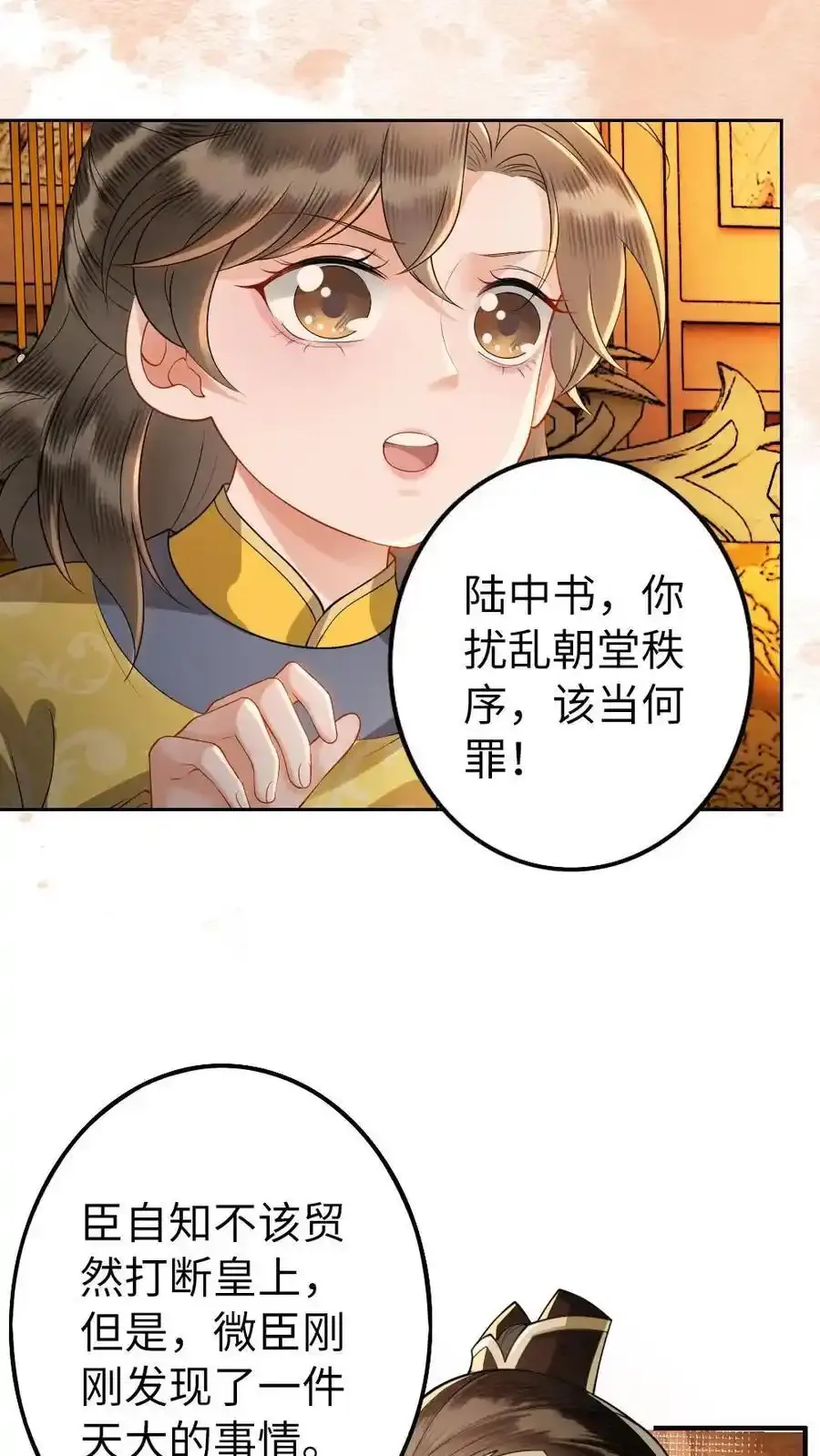 第188话 偷鸡不成蚀把米5
