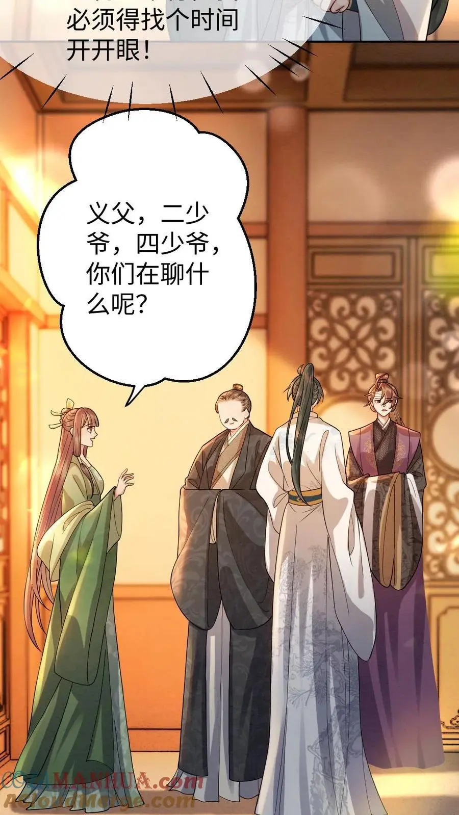 第154话 白眼狼12