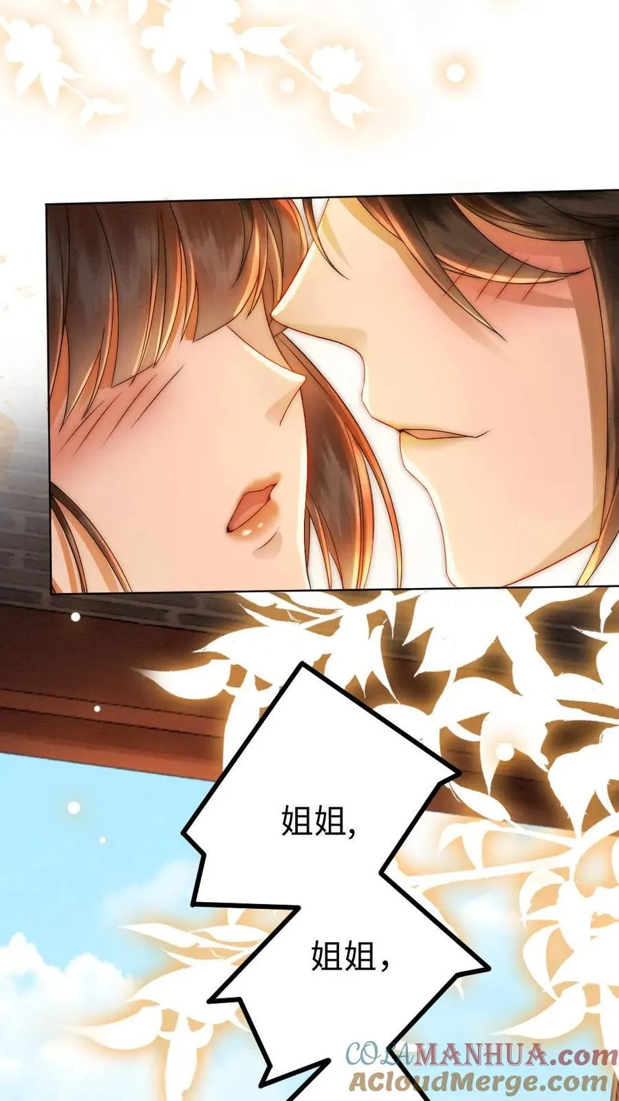 第203话 争宠18