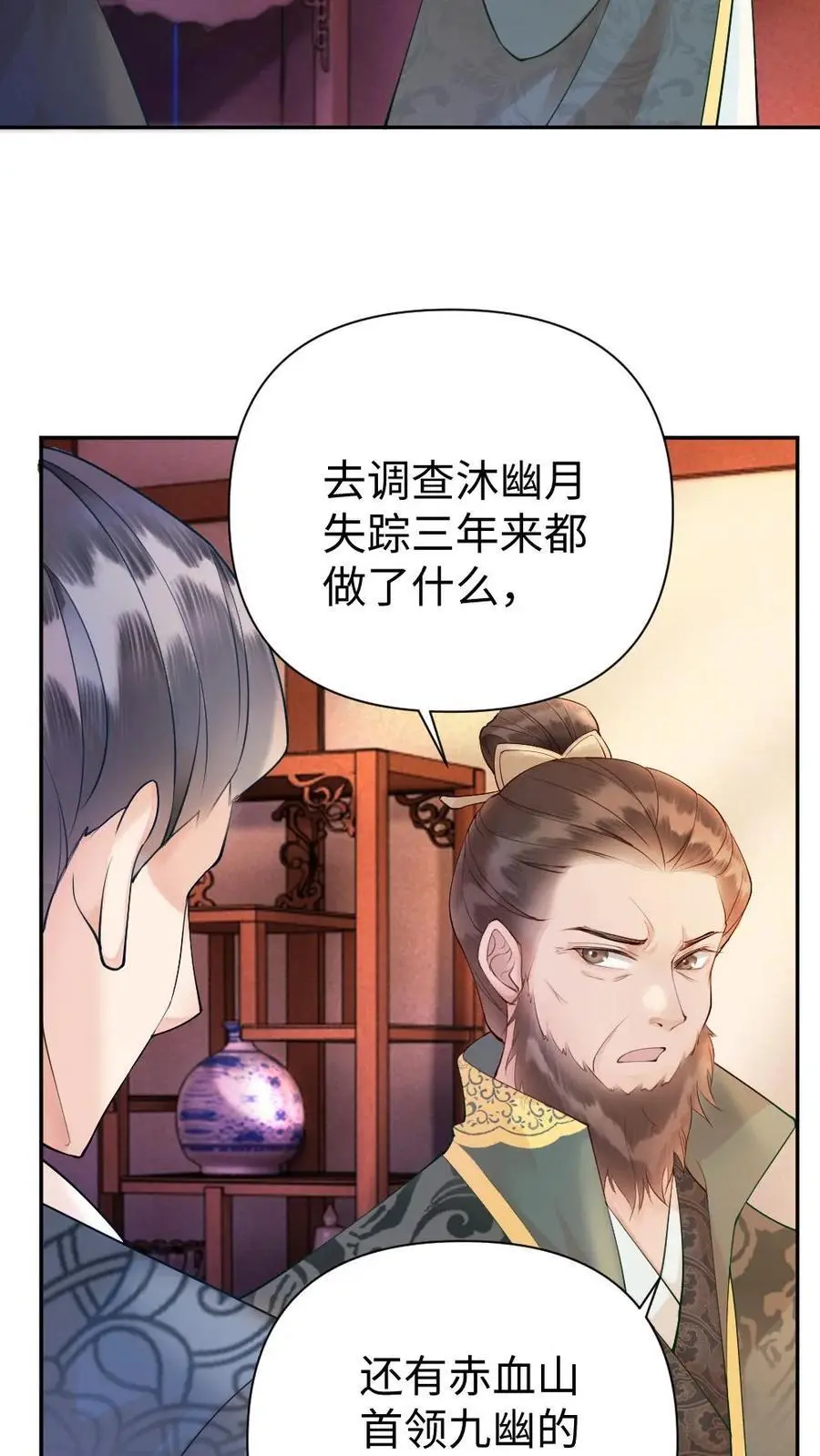 第51话 黎家的忌惮23