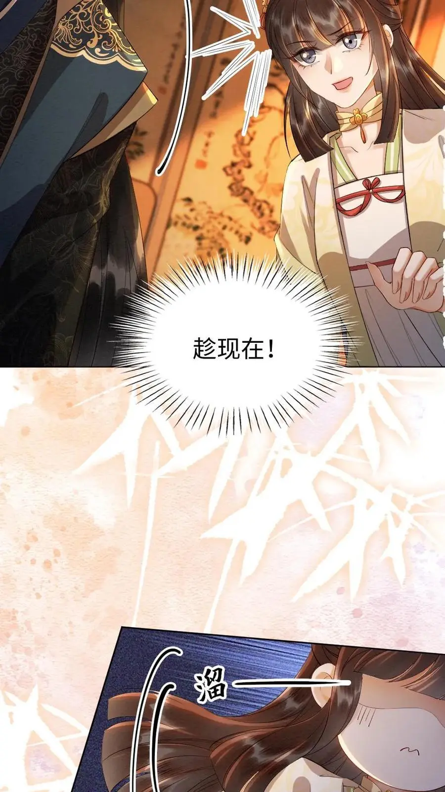 第156话 抓个现照7