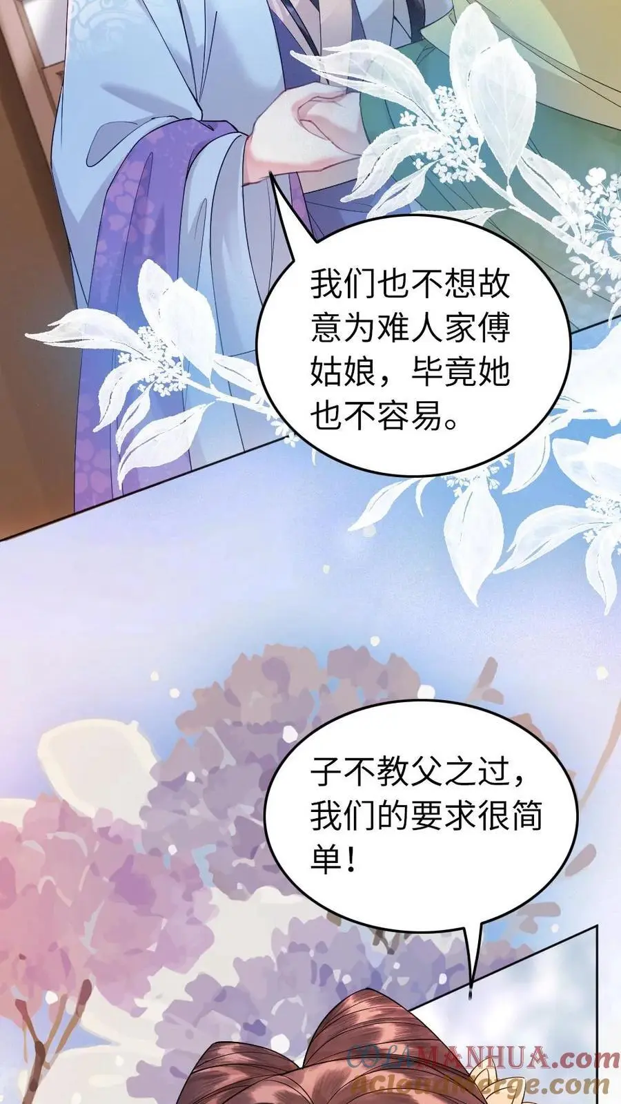 第114话 得寸进尺24
