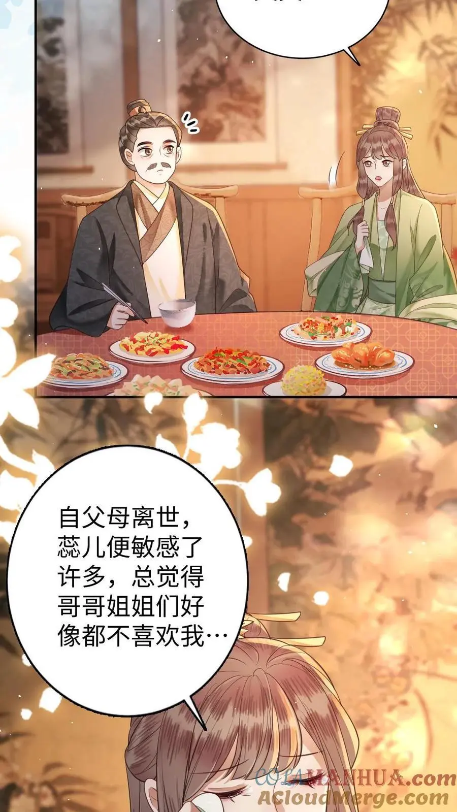 第71话 嫉妒18