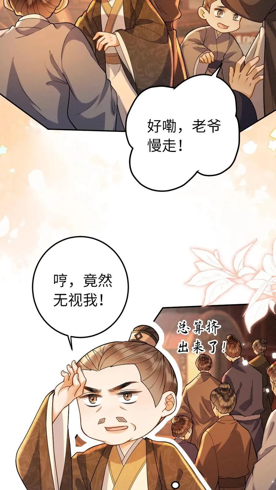 第195话 示好17