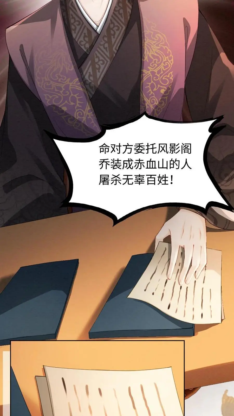 第67话 宣判11