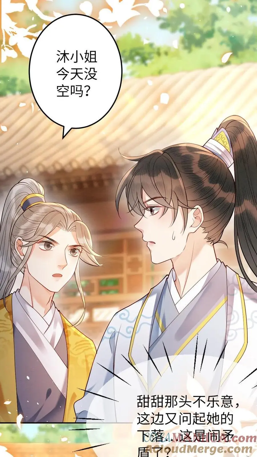 第135话 无价之宝12