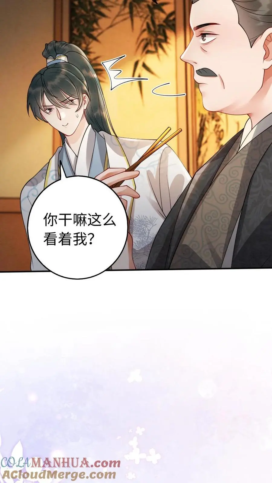 第175话 自求多福12