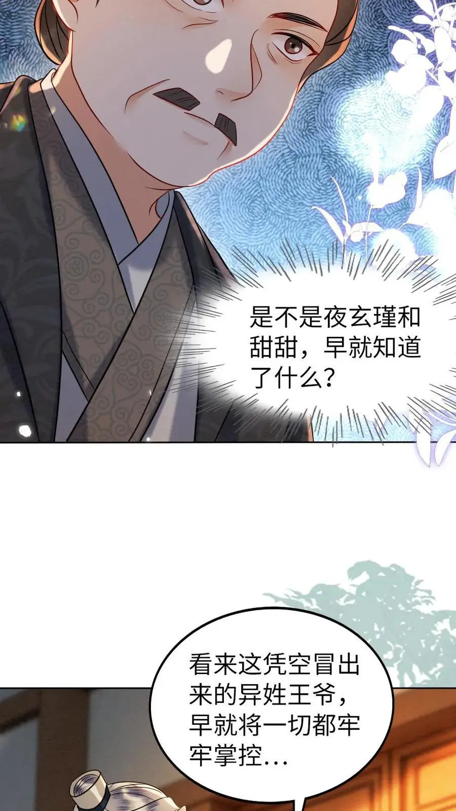 第134话 强劲的对手13