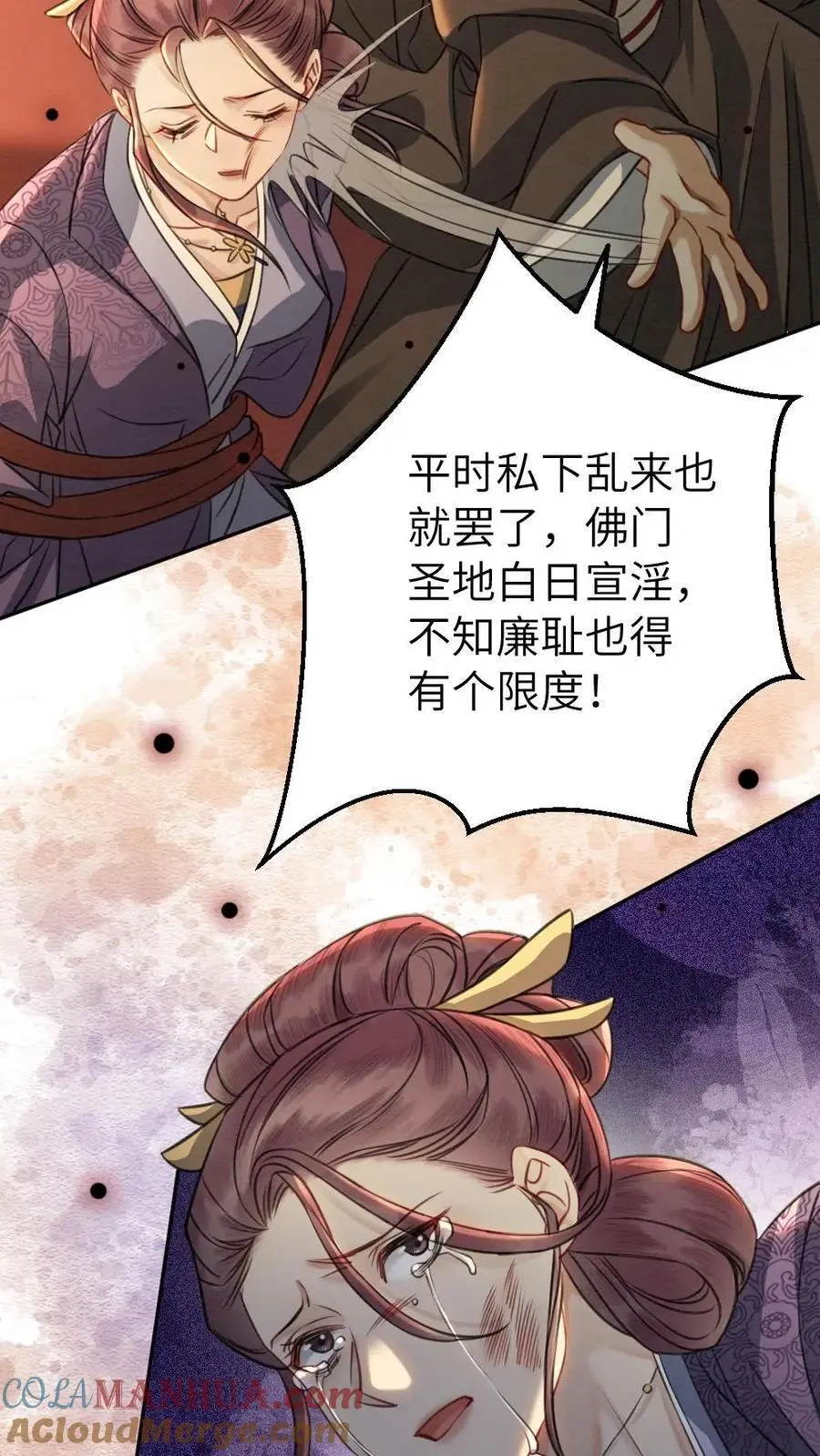 第142话 替罪羊8