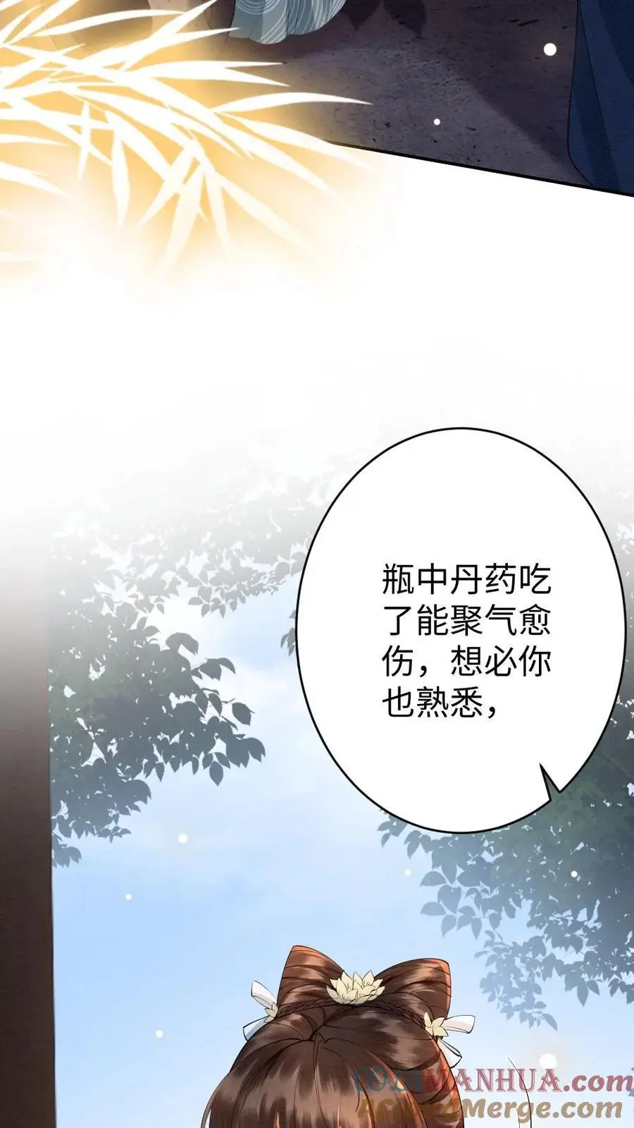 第62话 摄政王的礼物18