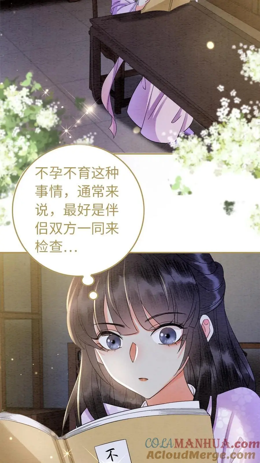 第20话 月下重逢2