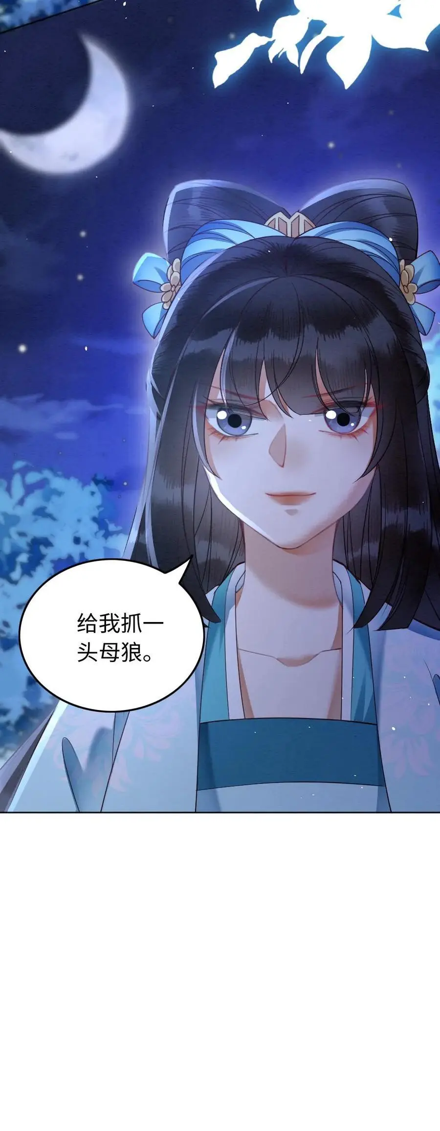 第108话 色诱29