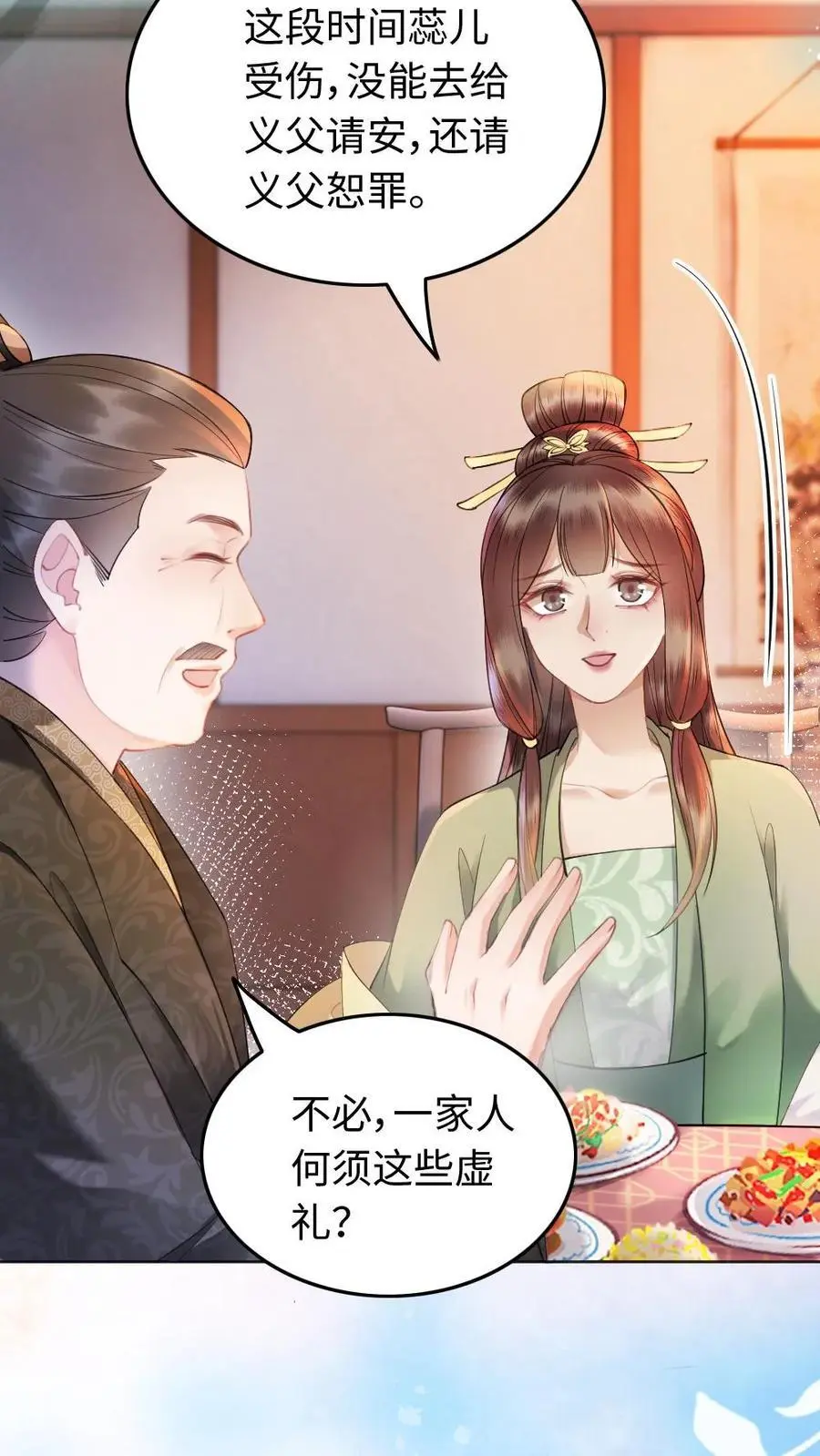 第71话 嫉妒7