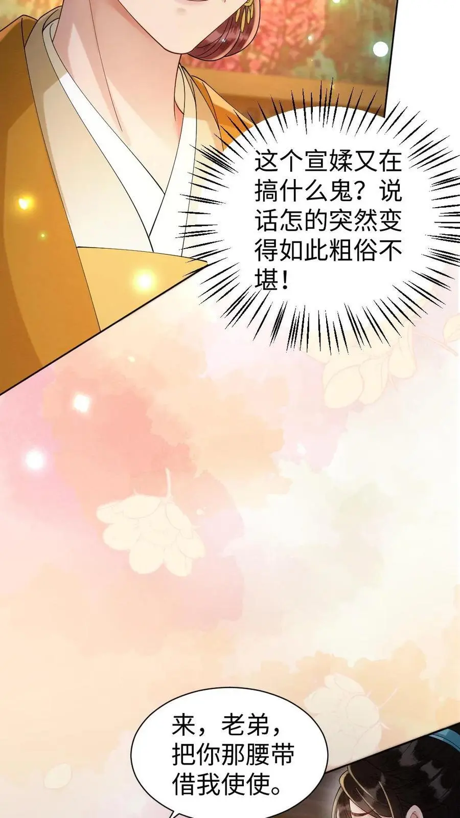 第82话 寿宴扭秧歌5